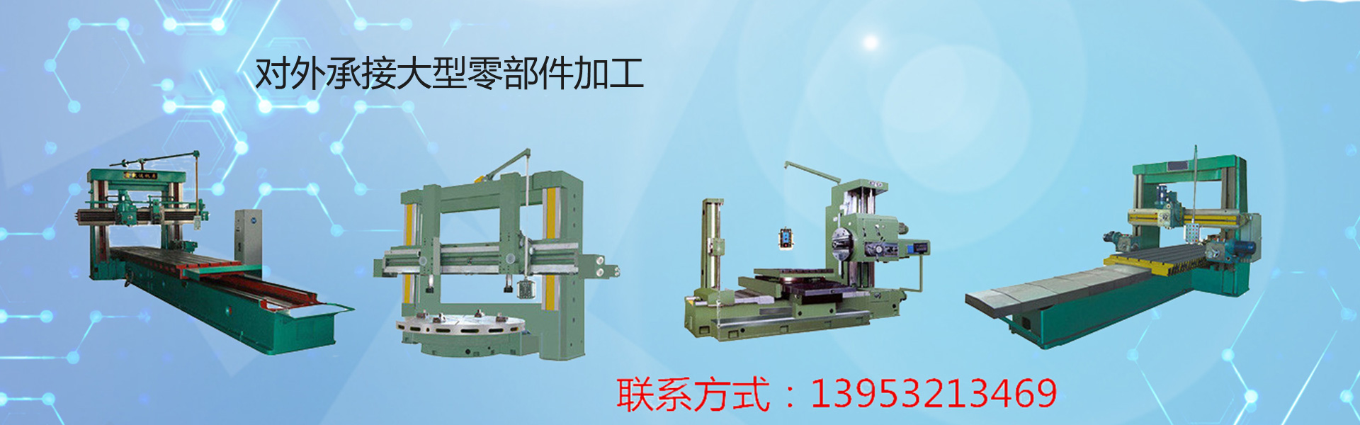 山東名舜機(jī)械制造有限公司